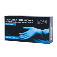 Перчатки НИТРИЛОВЫЕ BVB голубые, 50 пар/уп.