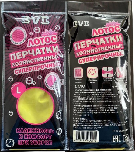 Перчатки хозяйственные ЛОТОС BVB  латексные, с х/б напылением
